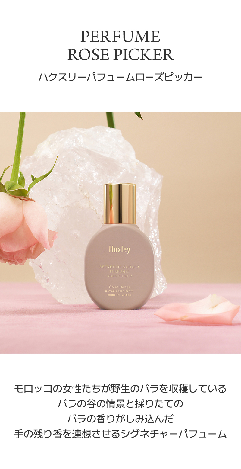 パフューム；ローズピッカー | ファッション通販サイト NUGU