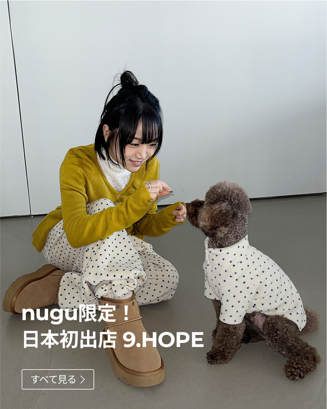9.hope 新規入店