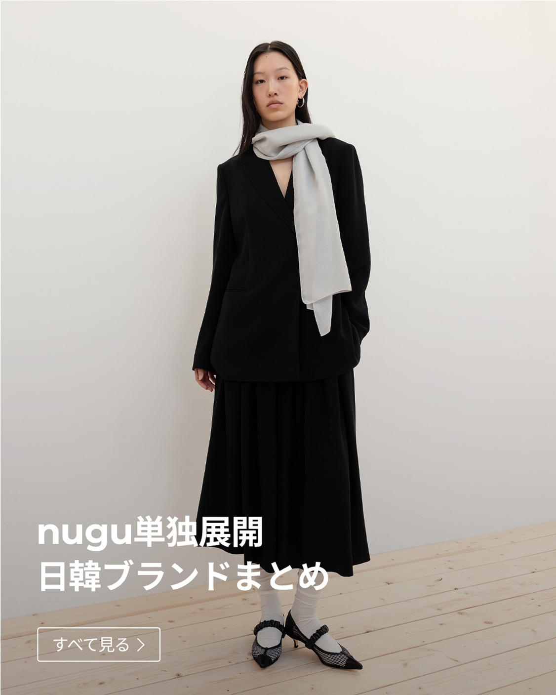 韓国ブランド EXCLUSIVE ITEM