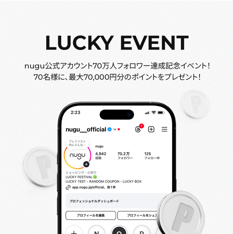 Instagram Event