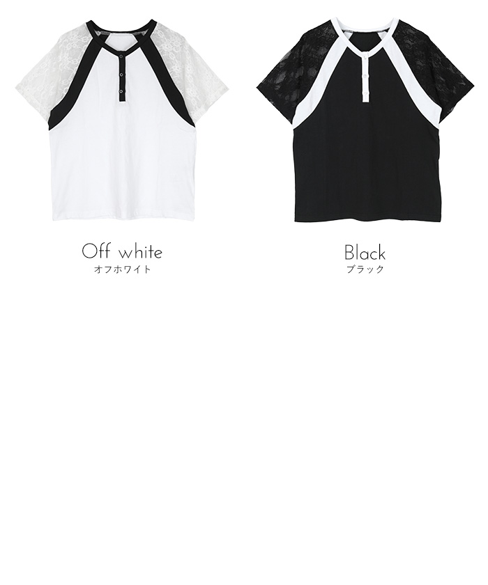 レースラグランスリーブVネックTシャツ | ファッション通販サイト NUGU