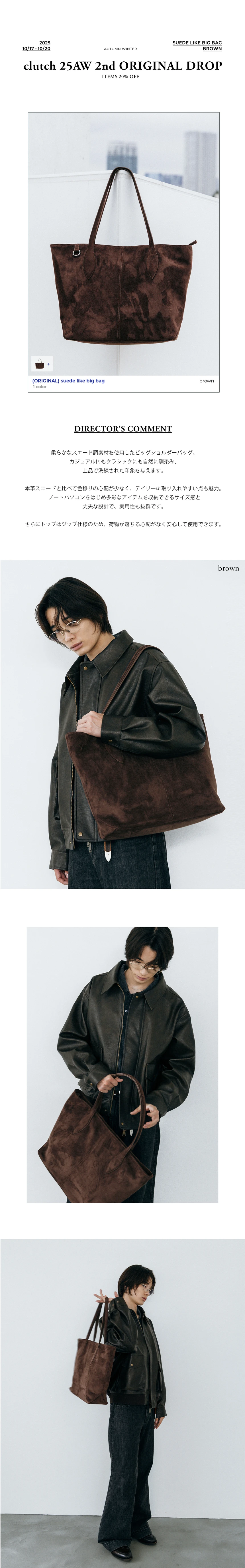 suede-like-big-bag_01.jpg