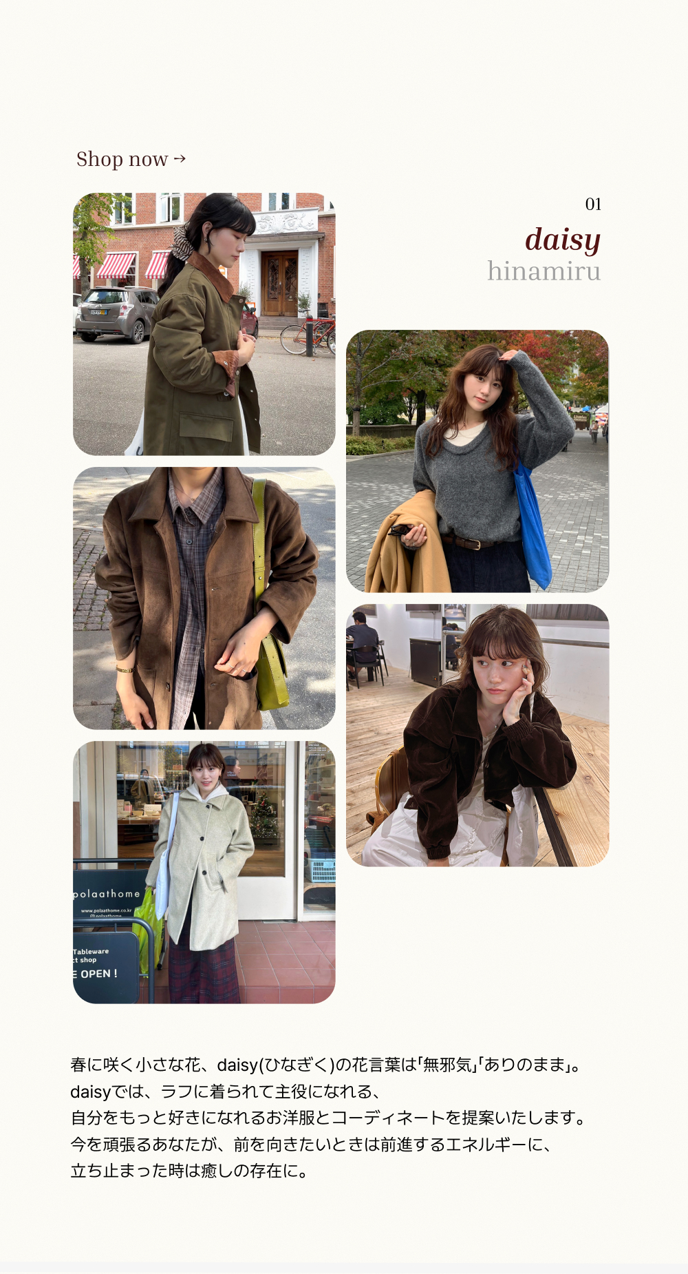 nugu AFULEシャギーカラーボリュームジャケット 本当の私を着よう