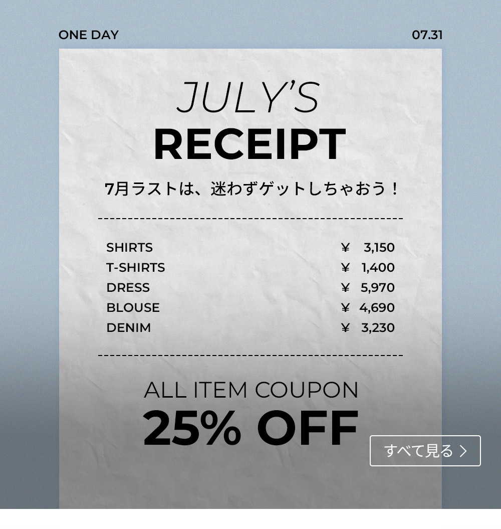 ゆぅ　1207♡１ JULY'S RECEIPT | ファッション通販サイト NUGU