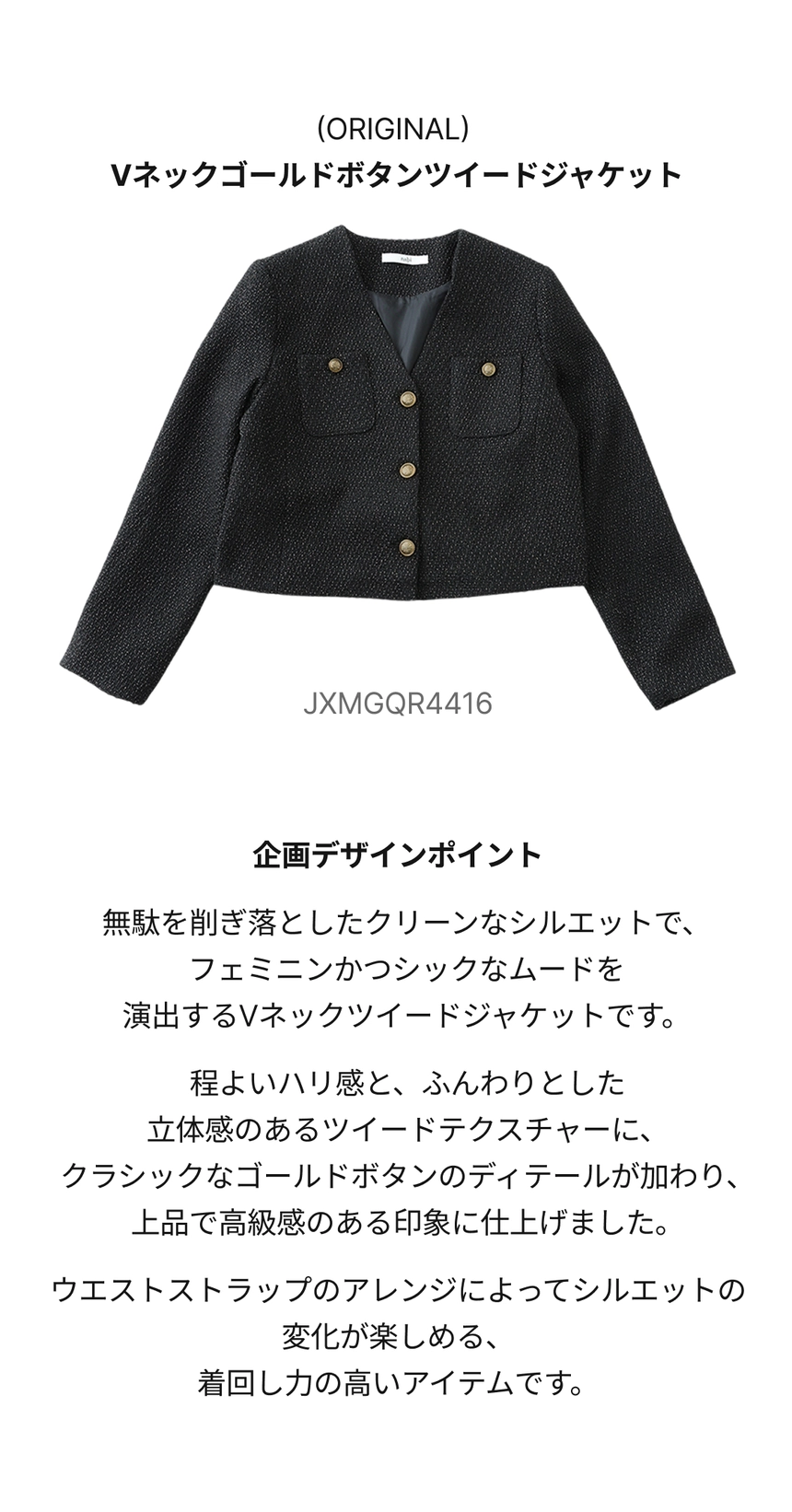 v-neck gold button tweed jacket_1.jpg