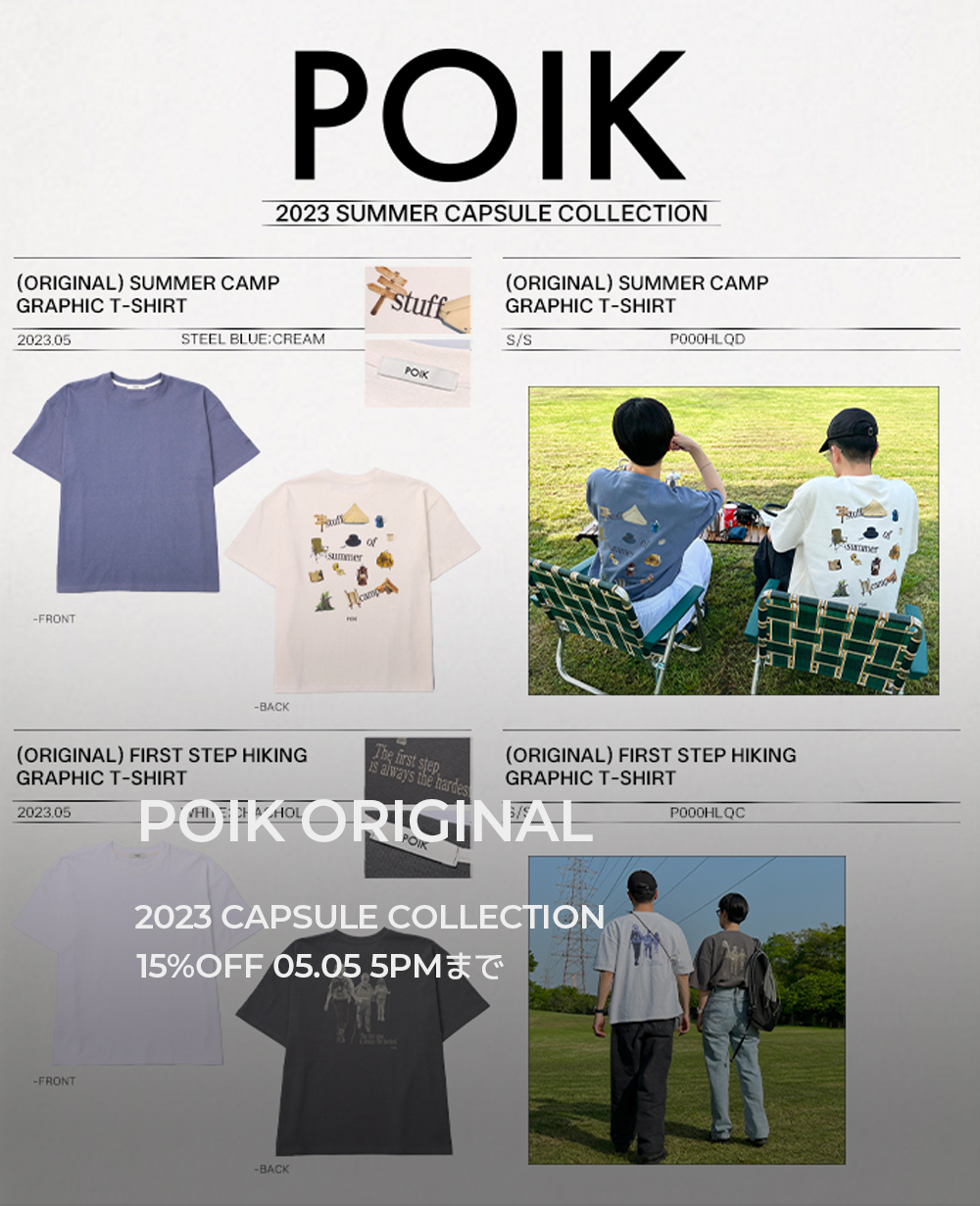 [POIK] 23 CAPSULE ORIGINAL ITEM
