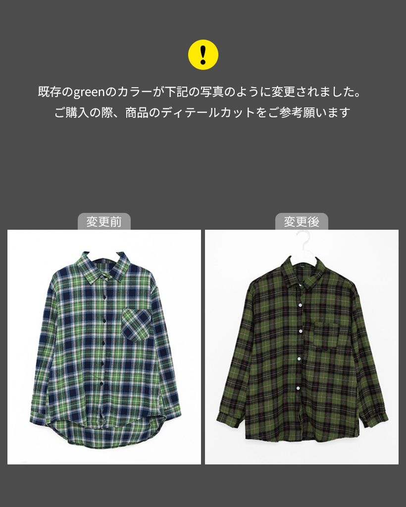 ルーズチェックシャツ | ファッション通販サイト NUGU