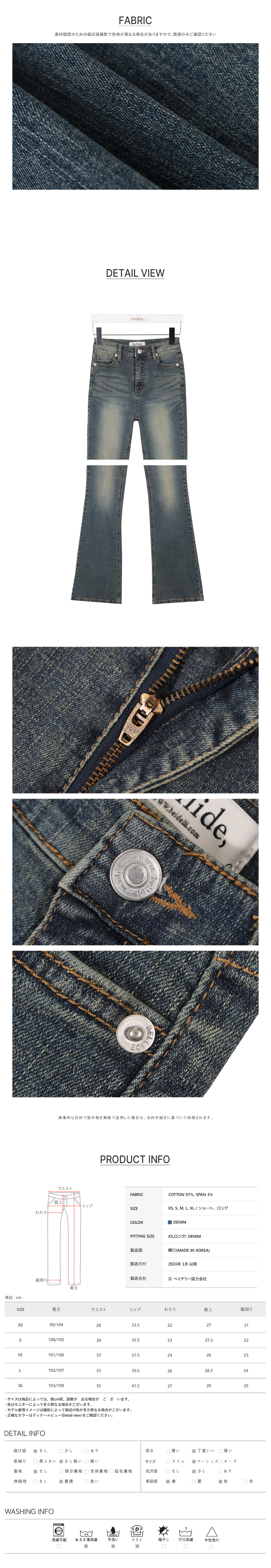 ORIGINAL) ビンテージウォッシングフレアデニムパンツ