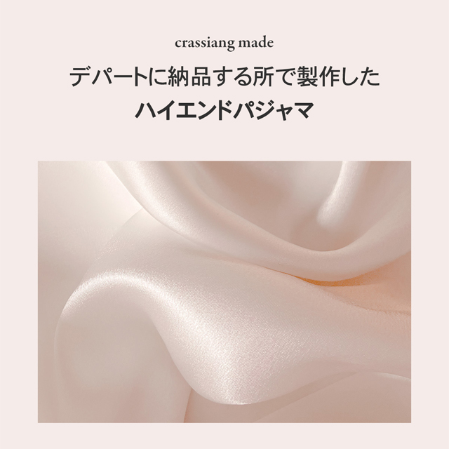 オリジナルシルクパジャマ | ファッション通販サイト NUGU