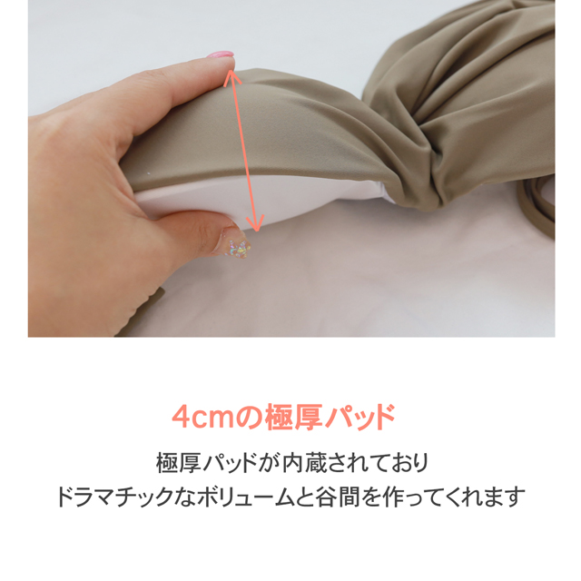 4cm 超盛ビキニ | ファッション通販サイト NUGU