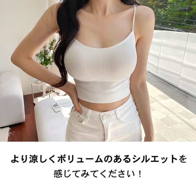 Fabiane Roux - 専用　nowos キャミソール 2cm リブ ボリュームキャミソール | ファッション通販サイト NUGU