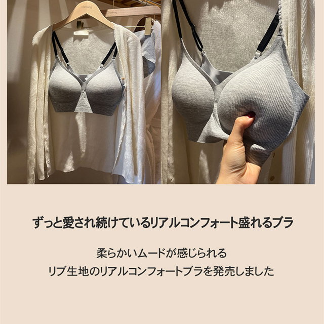 ぷるんと素肌ボリュームアップブラセット リブ素材ver. | ファッション