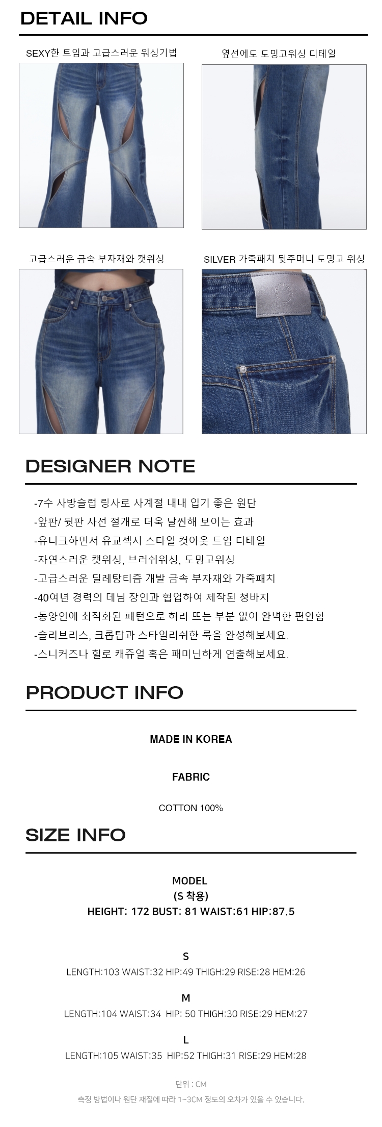 Cat Eye Cut out denim pants | ファッション通販サイト NUGU