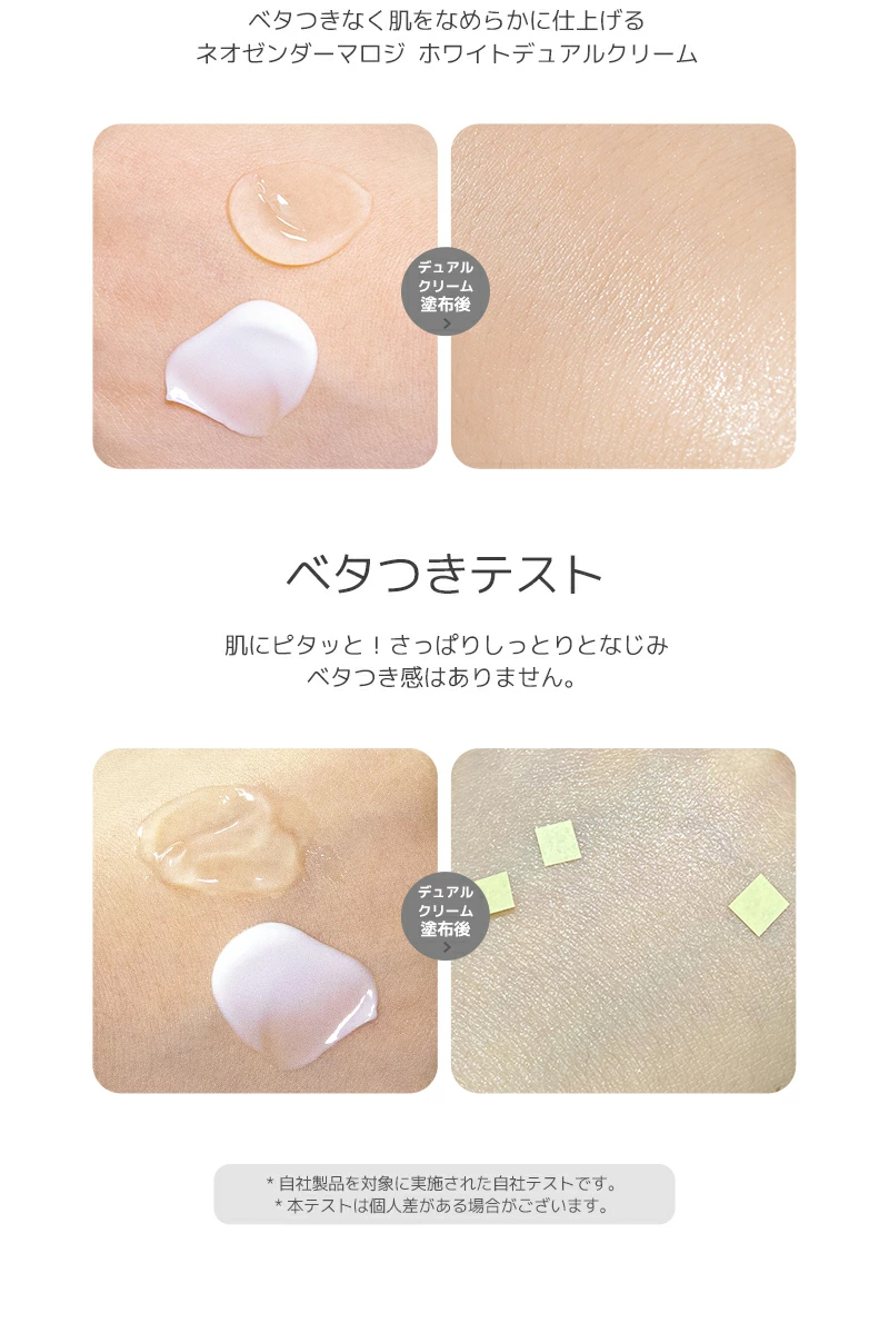 NEOGENホワイトデュアルクリーム | ファッション通販サイト NUGU