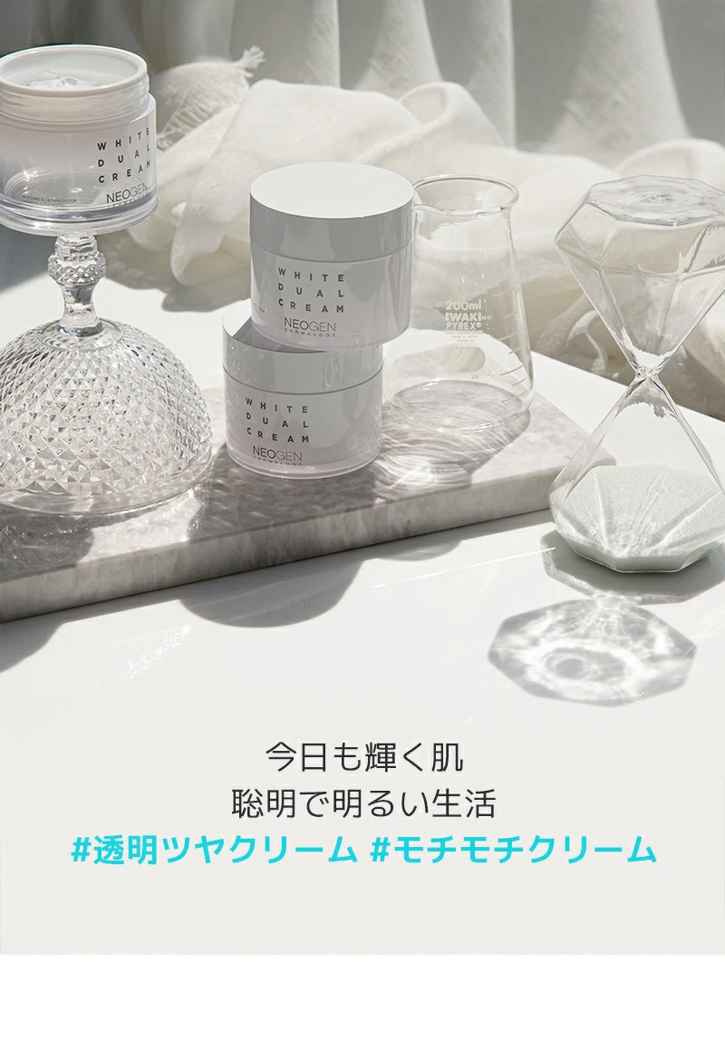 【超歓迎】 NEOGENホワイトデュアルクリーム | ファッション通販サイト NUGU 美容液